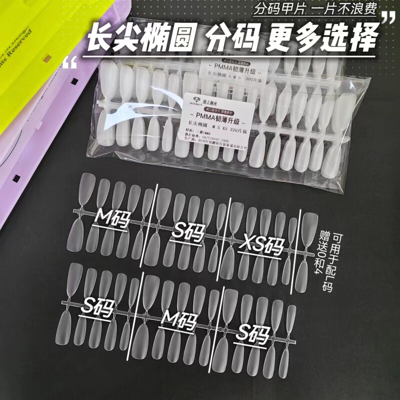 Moshang Fingertip Wearable Nails 300 Pieces Bagged Boxed Nail Art Nail Tips Direct from Factory Wholesale Moshang Fingertip Wearable Nails 300 Pieces Bagged Boxed Nail Art Nail Tips Direct from Factory Wholesale