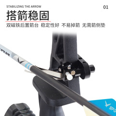 新款鋼針雙磁箭台鋁合金材質競技反曲弓後置箭台不傷箭羽提升射准