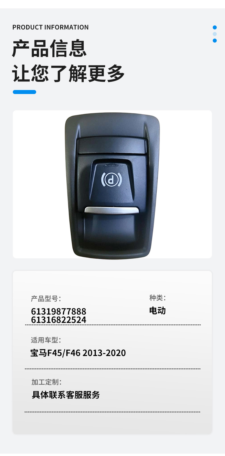 61319877888 61316822524 Parking Brake Switch Suitable for Bmw F45/F46 2013-2020