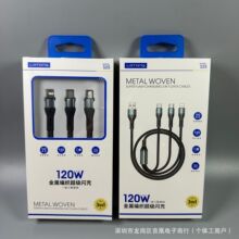 三合一快充数据线适用苹果13华为Typec小米手机USB一拖三乐糖120W