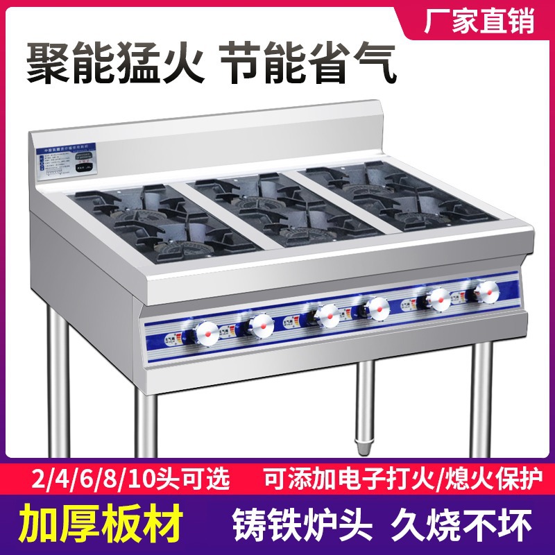 商用广式煲仔炉四眼六眼八眼燃气灶饭店立式砂锅米线燃气灶煲仔炉