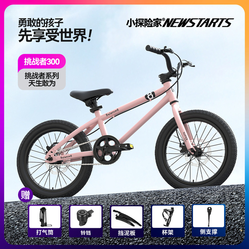 小さな探検家の子供の自転車男の子の女の子の中で子供が自転車に足を踏み入れる16/20インチの子供3-6-10歳|undefined