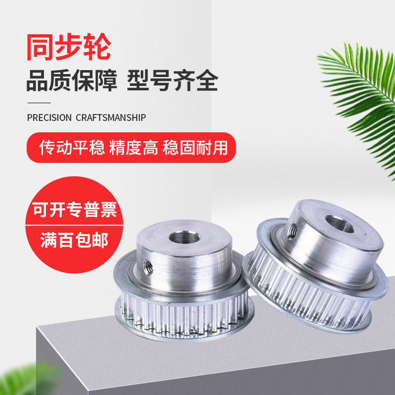 同步带轮ATPV38XL050-B-N10/12/14/15/17 EAF51-XL050-38-B-N-d10