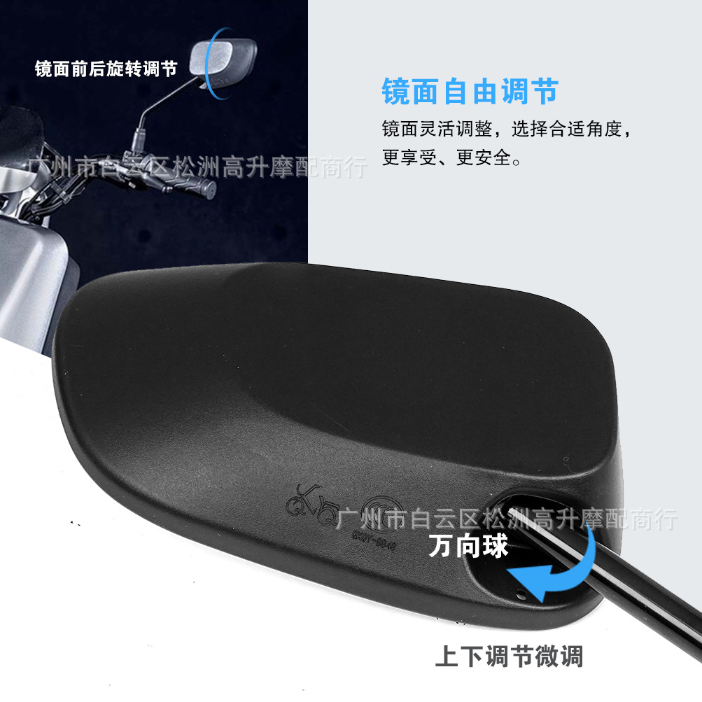 Wholesale rearview mirrors for electric vehicles, suitable for Dainiu, Yadi, and other electric motorcycles