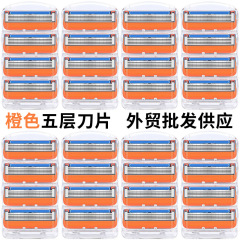 国境を越えた対外貿易オレンジ色の5層ブレード手動シェーバー男通吉5層ブレード5刃ホルダー