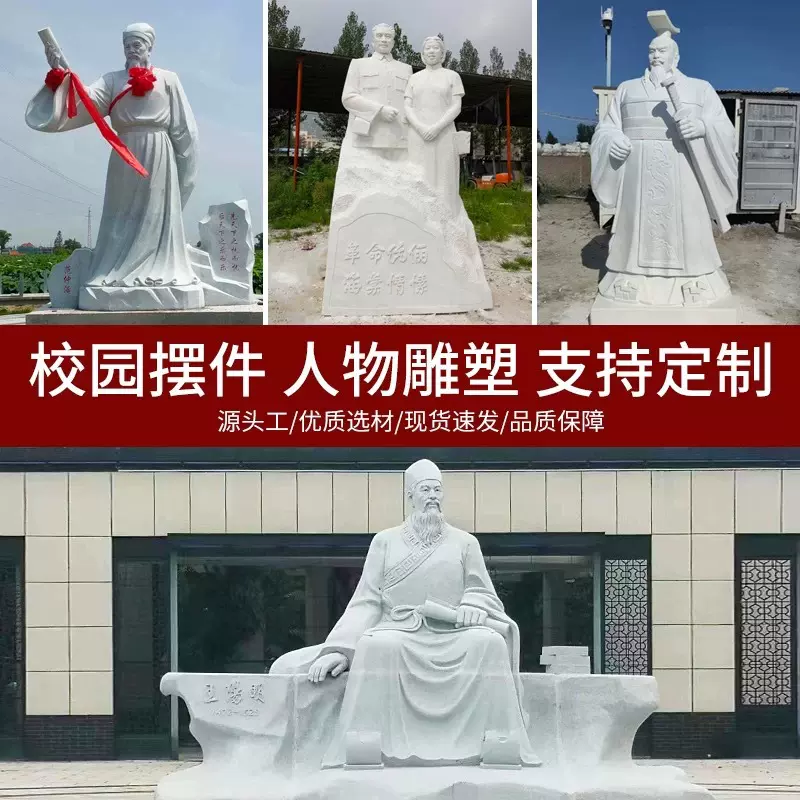 大型石雕真人像汉白玉古代石雕人物雕塑花岗岩石雕名人半身像摆件