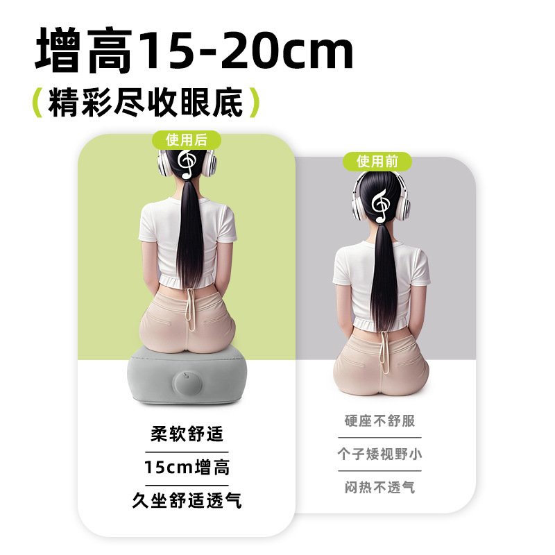 ✅按压充气演唱会增高坐垫内场剧场便携加厚屁垫子音乐节小个子女