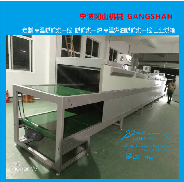 UV烘干生产线 隧道式烘干生产线 水转印设备厂家直供涂装设备