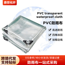 ܛ͸�����겼PVC�Ӻ��ˮ�����Q���l��ˮ�񲼻����Bֳ���겼�羳
