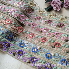 多色亮片刺绣网纱配饰diy手工发箍腰带装饰彩色傣族服装花边辅料