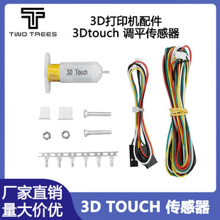 3D Printer Accessories 3D Touch Sensor Auto Leveling Sensor Hot Bed Accurate Printing Sensor