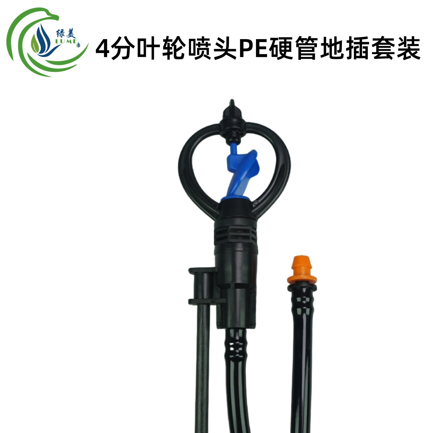 Tubo duro de PE varilla de fibra de 1,2 m con tubo capilado de 1,3 m 8/12 inserto de suelo impulsor de 360 grados 4 puntos boquilla de mariposa de rueda redonda