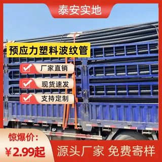 厂家定制预应力塑料波纹管黑色白色钢绞线穿线管材单壁HDPE螺旋管
