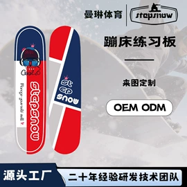 滑雪板;滑雪单板;滑雪双板