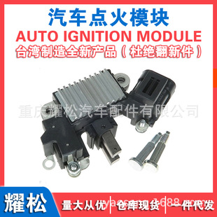 Car Generator Regulator Lr190753 Lr190754 Reg3055 Reg3107 Era215931