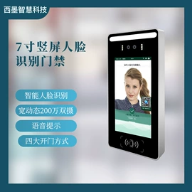 门禁机;可视对讲;人脸识别设备