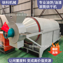 香油渣烘干设备可以接受定制工业级加厚油渣油饼有机肥滚筒烘干机