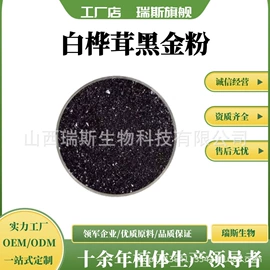 其他生物化工;工业植物提取;衣康酸