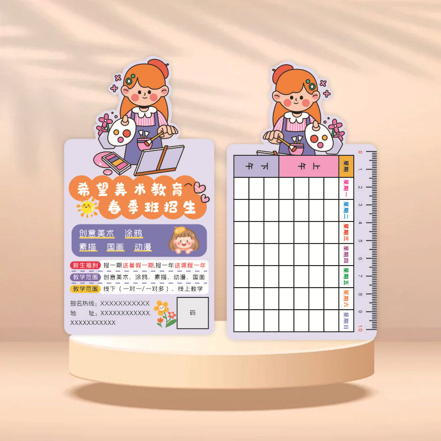 托管辅导暑假幼儿园宣传卡片招生广告卡通异形课程表设计印刷