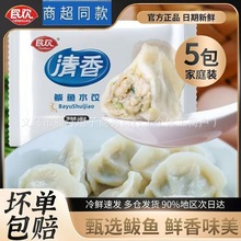 鲅鱼水饺海鲜手工鲅鱼馅蒸煎饺鱼肉新鲜山东冷冻半成品鲅鱼肉饺子