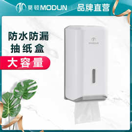 莫顿塑料大纸巾盒卷纸盒抽纸盒厂家直销抽取式挂式擦手纸盒