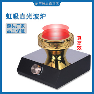 Wholesale siphon coffee pot light wave stove siphon pot light wave stove electric light stove halogen lamp for heating and boiling coffee