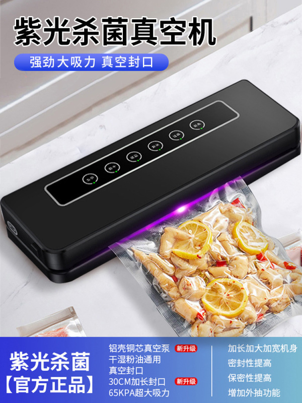 厂家直供真空封口机家用保鲜塑封抽真空干湿两用全自动食品包装1|undefined