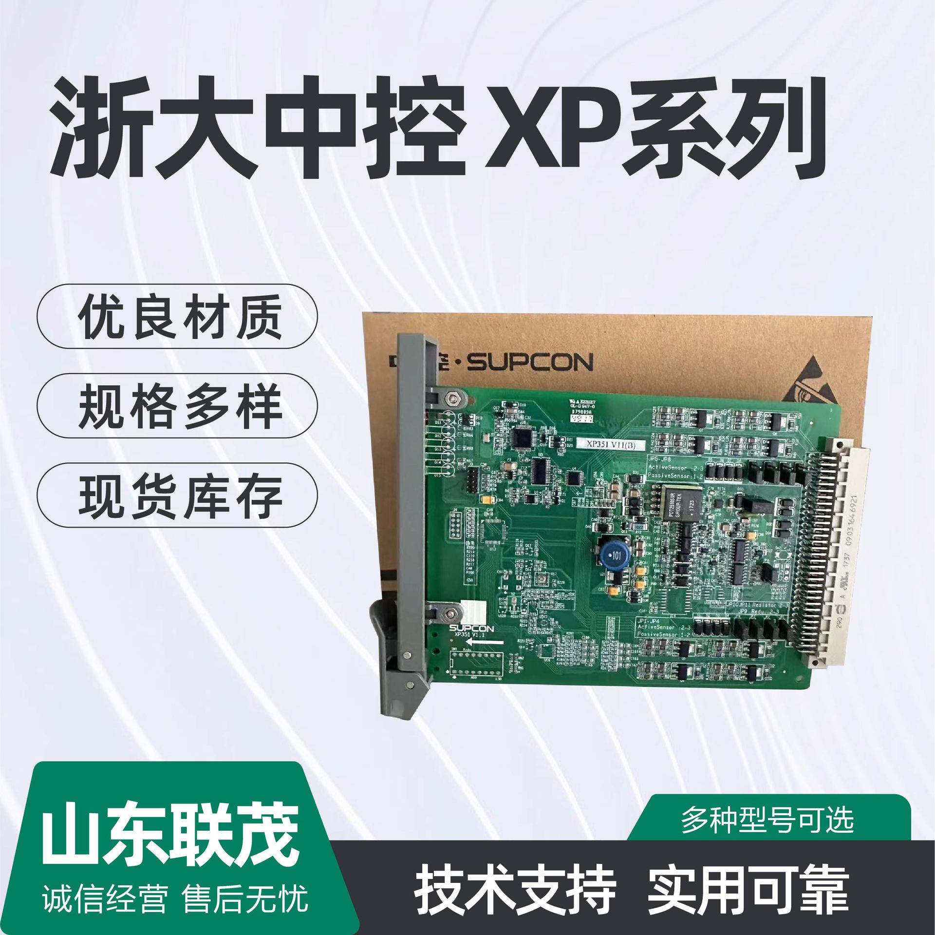 浙大中控 XP系列-02.jpg