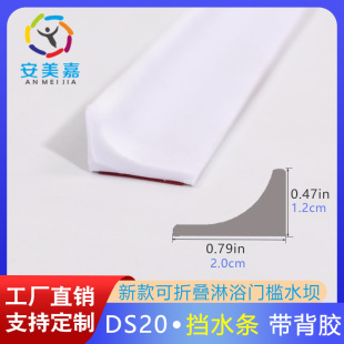 New Foldable Shower Threshold Dam, Self-Adhesive Silicone Waterproof Bathroom and Kitchen Water Barrier Water Retaining Strip