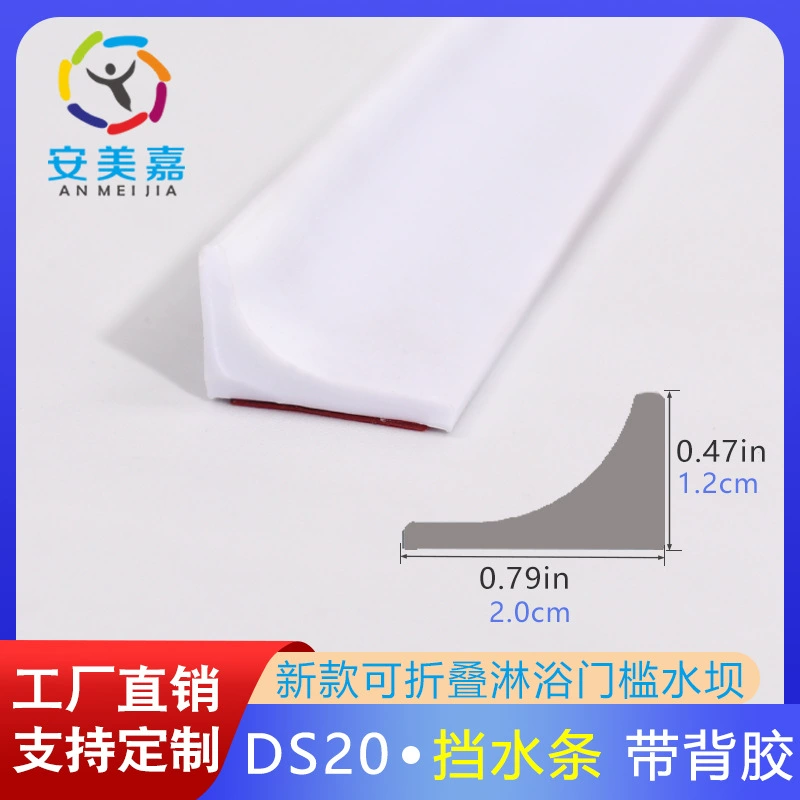 Новая складная дамба для порога душа, самоклеящаяся силиконовая водонепроницаемая водонепроницаемая полоса для ванной и кухни, удерживающая воду