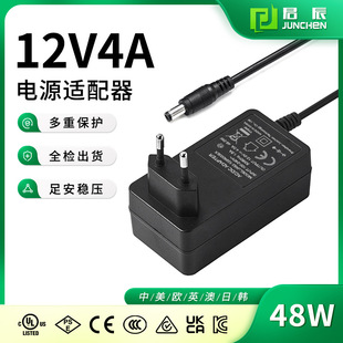 12V4A power adapter medium Standard 3C American Standard UL European standard CE certified power surveillance camera adapter