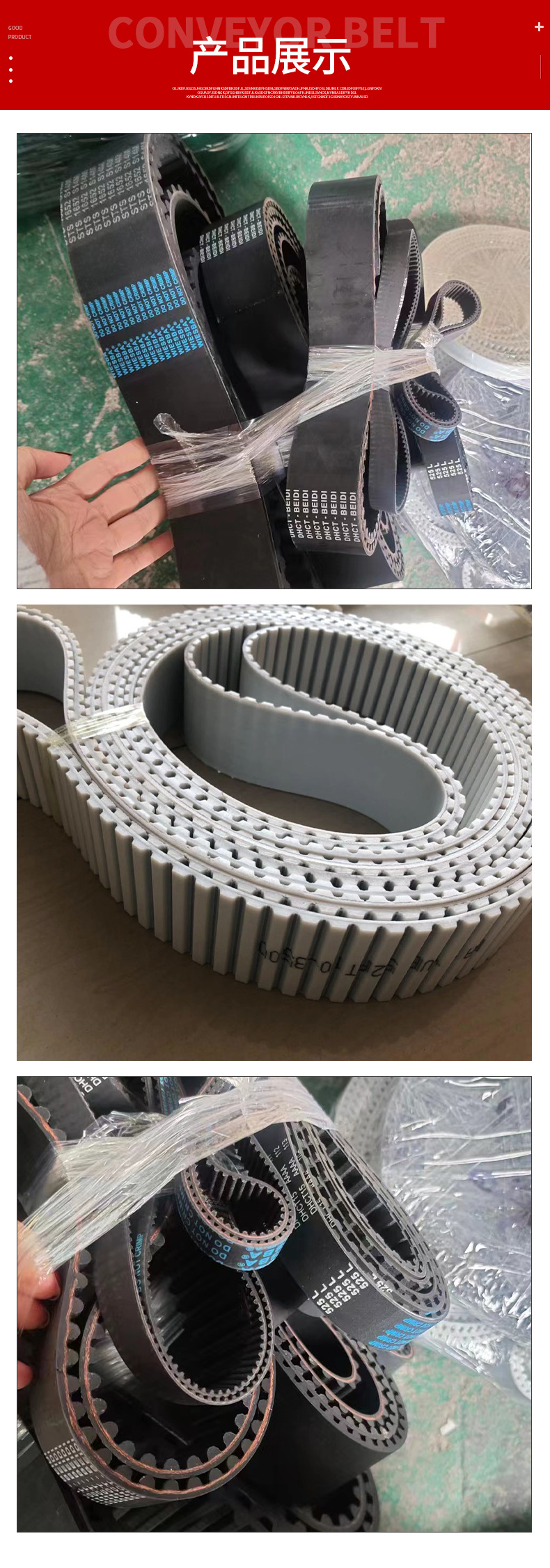 Pu Polyurethane Steel Wire Conveyor Belt Synchronous Belt Integrated Jointed Open-Loop Belt Industrial Belt Transmission Belt Toothed Belt