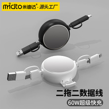 跨境二拖三数据线适用苹果多功能手机支架快充线四合一伸缩线批发