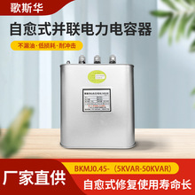 ����ʽ��ѹ����������BKMJ 0.45�޹������ͺ�����������������