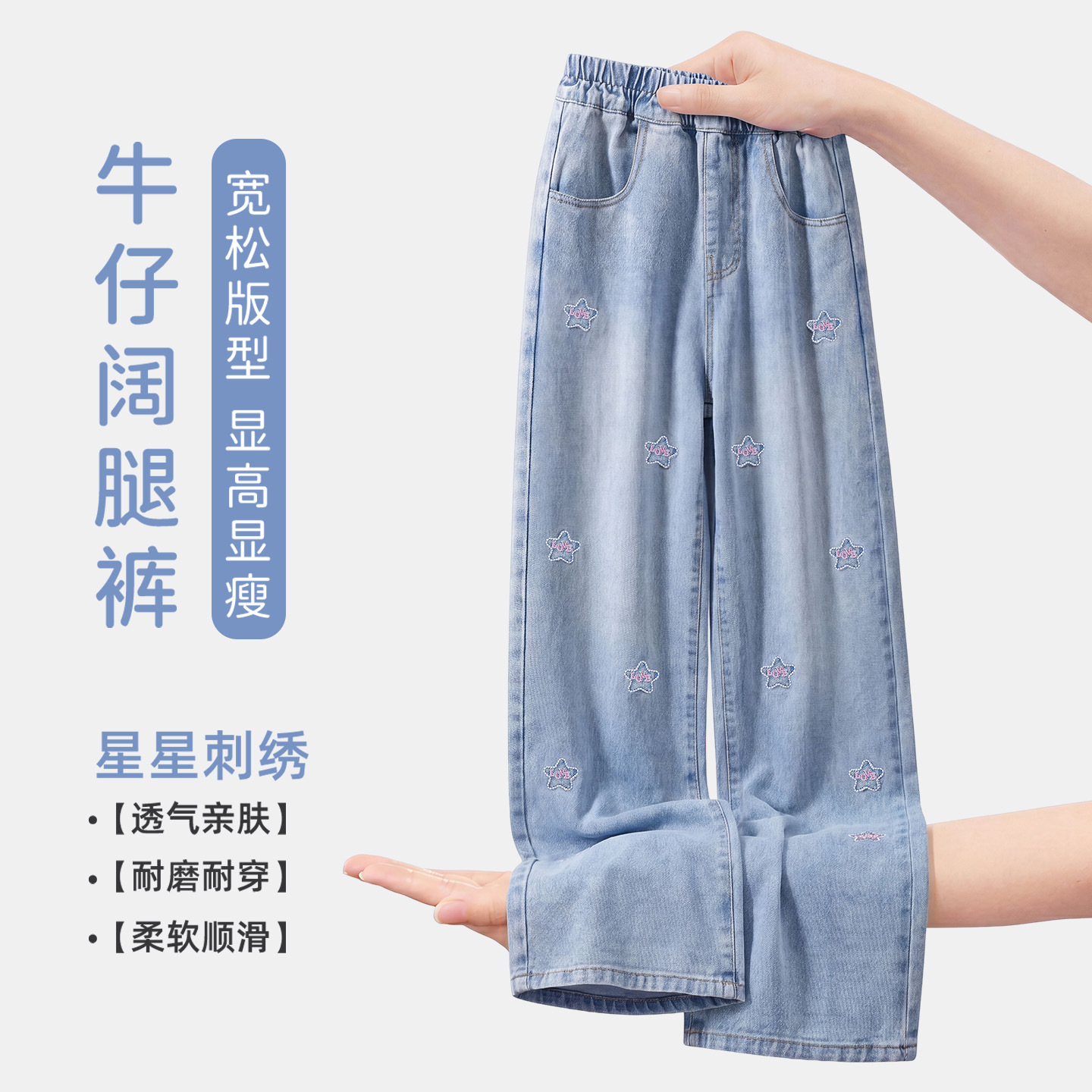 Girls' jeans, spring and autumn style, star embroidered pants, 2026 autumn new style, straight leg pants, autumn trousers.