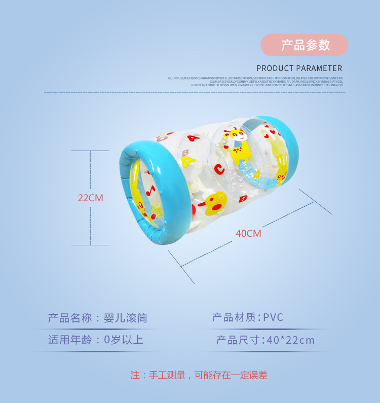 婴儿滚筒5