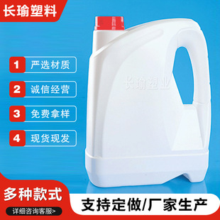 4���C��Ͱ 2������Һ���bͰ4kg�ܷ�����ƿ�ܷ�ƿ�V�ڿɶ���
