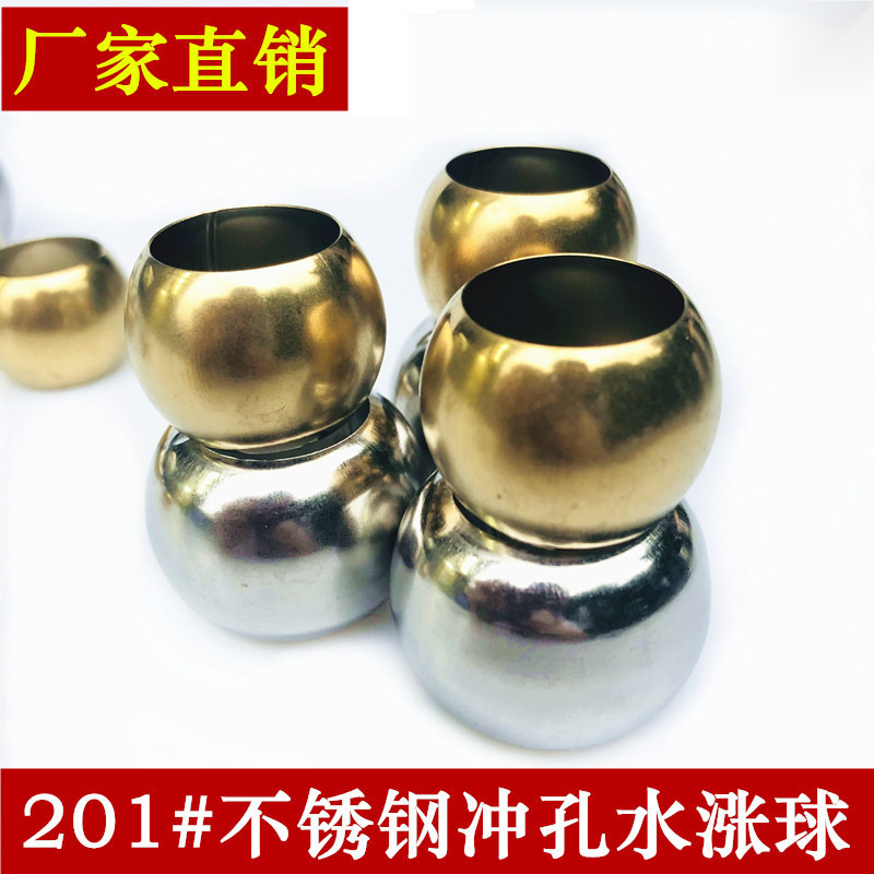 201 Stainless Steel Round Ball Roller Ball Hardware Door Flower Accessories Punched Ball Perforated Bead Decorative Ball Double Pass