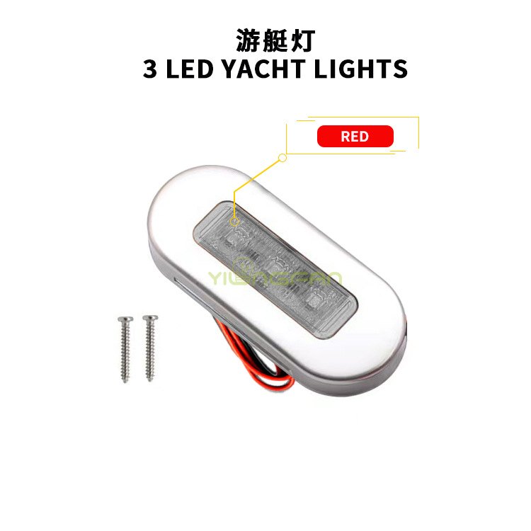 투명 커버 레드 라이트/레드