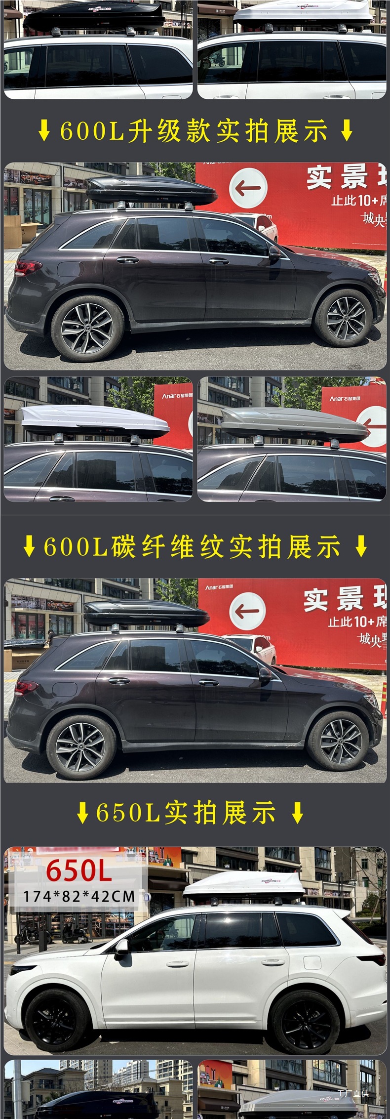 Universal Roof Box Suv Boyue Tiguan Aian Y Car Travel Box Rack Off-Road Vehicle Peihui