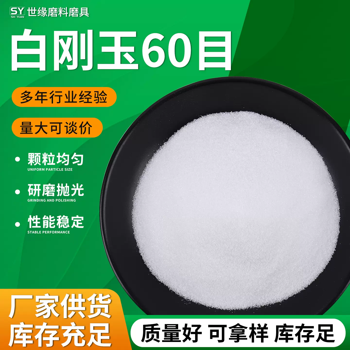 厂家白刚玉60目白砂喷砂机磨料喷砂机抛光研磨用白刚玉人造磨料