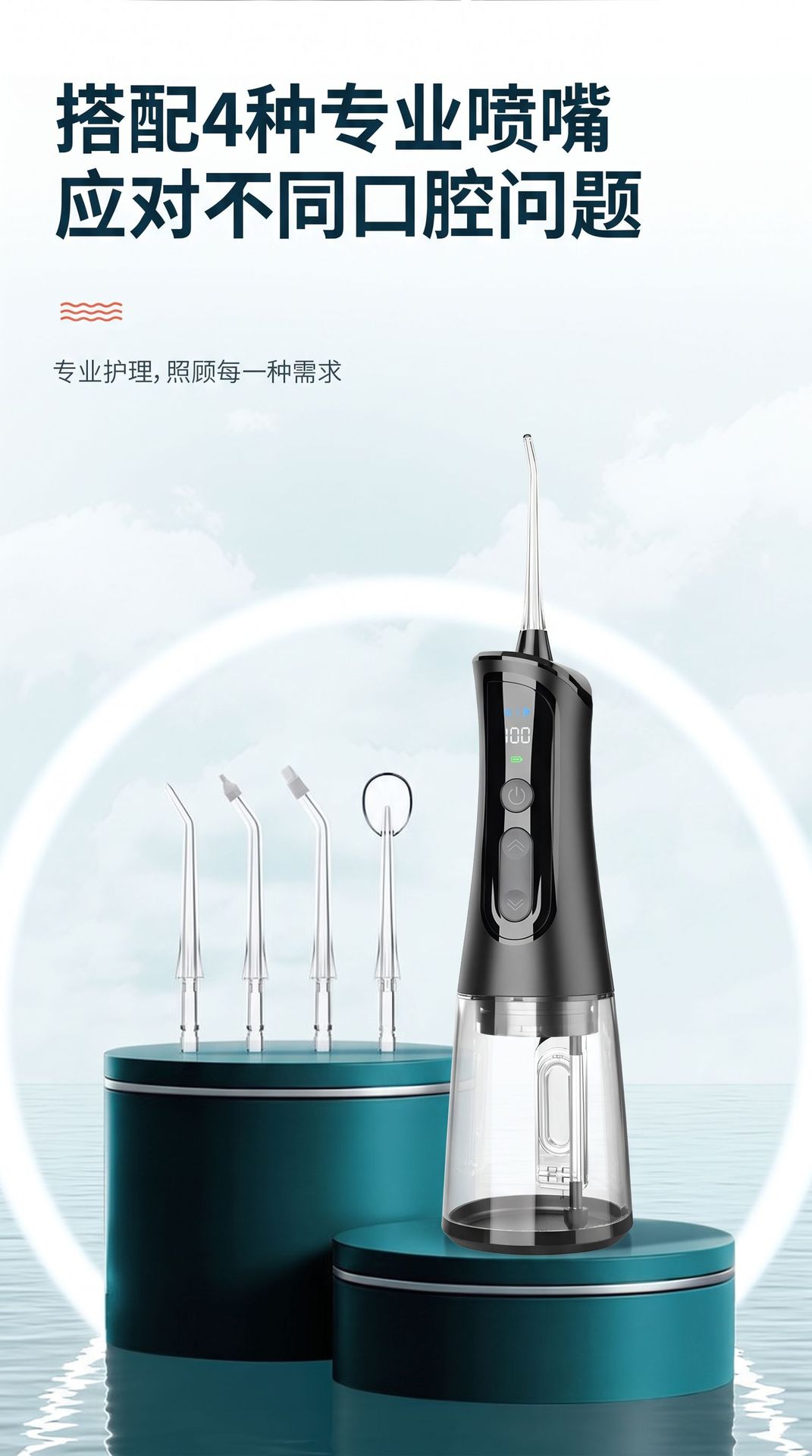跨境亚马逊便携式数显屏电动冲牙器清洁口腔护理水牙线活塞泵喷头