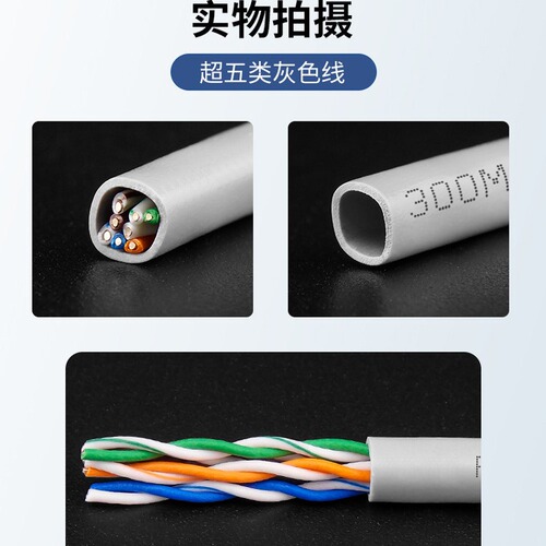 Factory direct sales of CAT5E oxygen-free copper Category 5e network cables and Category 5e network cables that have been tested by FLUKE Home improvement network cables