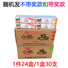 有奖 无奖 哪吒好彩头小样酸Q糖水果味18克纸盒装可乐味箱