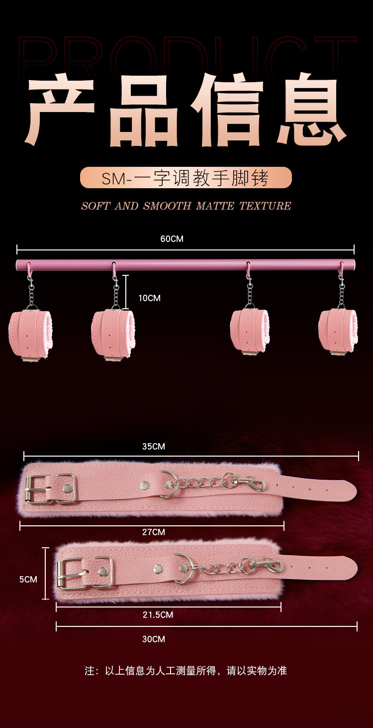 Steel Tube Restraint Bar with Cuffs, Couple Bed Aid for Bondage Play, Pink — detail image 16