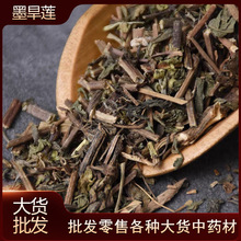 （墨旱莲）旱莲草-老鼠痣-干货500克初级农产品-中华药都大货散装