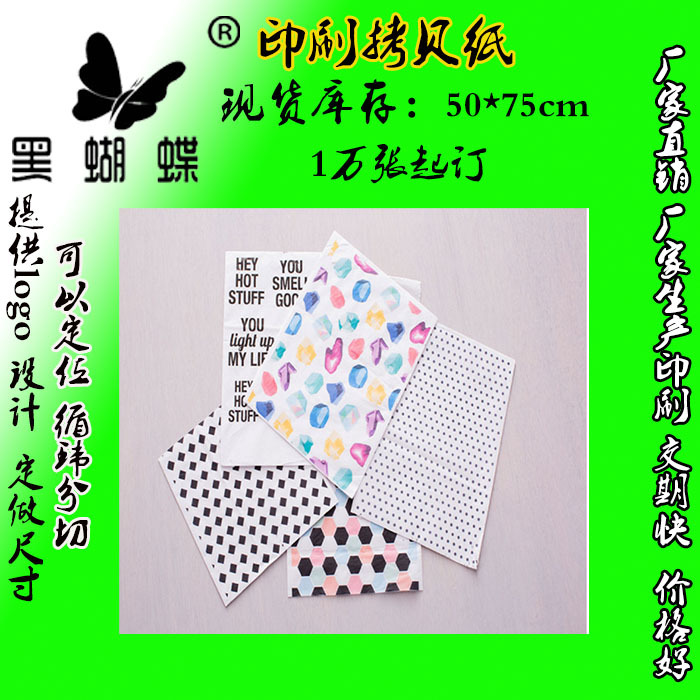 17g彩色雪梨纸服装鞋业包装纸薄页纸印刷Logo拷贝纸定制厂家纸屑