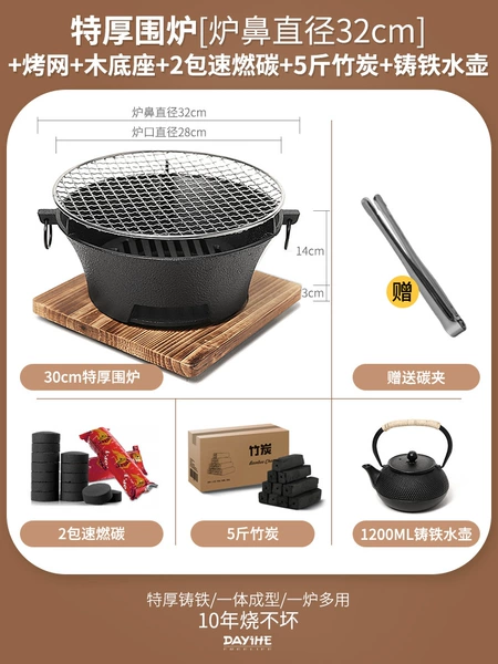 [Complete set of flammable carbon] 32CM complete set + 2 packs of Suran carbon + 5 pounds of bamboo charcoal + cast iron water