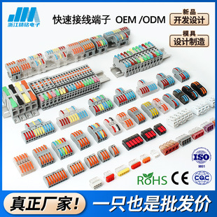 Quick connection terminal PCT-222/SPL-222 soft and hard parallel connector terminal branch connection end