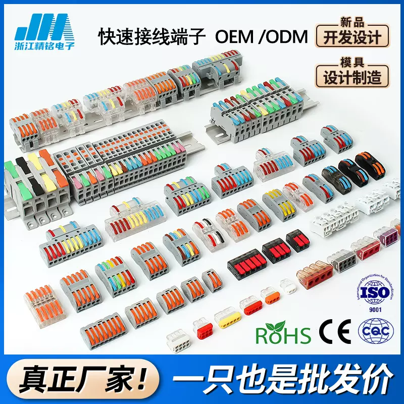 快速接线端子PCT-222/SPL-222软硬并线连接器端子分线连接端